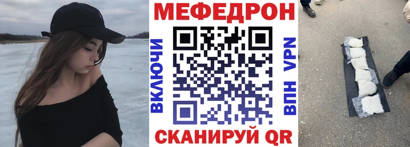 Купить где  Циолковский  МЯУ-МЯУ mephedrone 